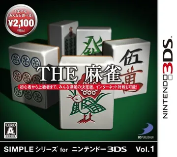 Simple Series for Nintendo 3DS Vol. 1 - The Mahjong (Japan) box cover front